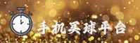 星耀手机官方网站 - 尽享竞猜激情